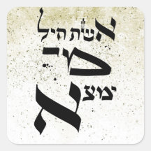 Proverbs 31.10 - Wie kan een heilzame vrouw vinden