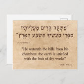 Psalm 104:13 horizontaal briefkaart (Voorkant / Achterkant)