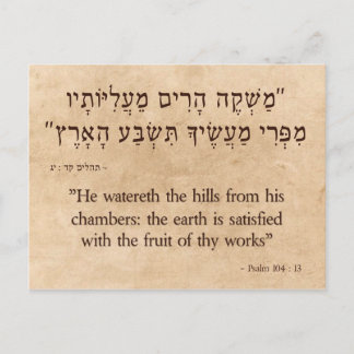 Psalm 104:13 horizontaal briefkaart