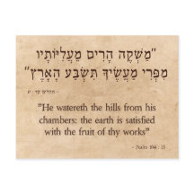 Psalm 104:13 horizontaal