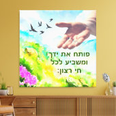 Psalm 145:16 Canvas afdrukken (Insitu (Woonkamer))