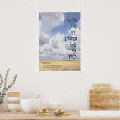 Psalm 145:16 "Je opent je hand" Poster (Keuken)