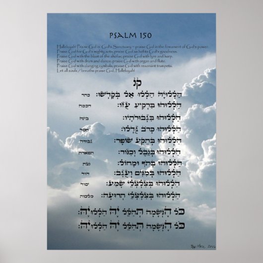 Psalm 150 ~ Hebreeuws, Engels, en transliteratie Poster (Voorkant)