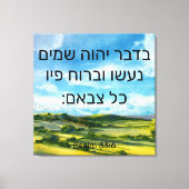 Psalm 33:6 Canvas afdrukken (Voorkant)