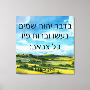 Psalm 33:6 Canvas afdrukken