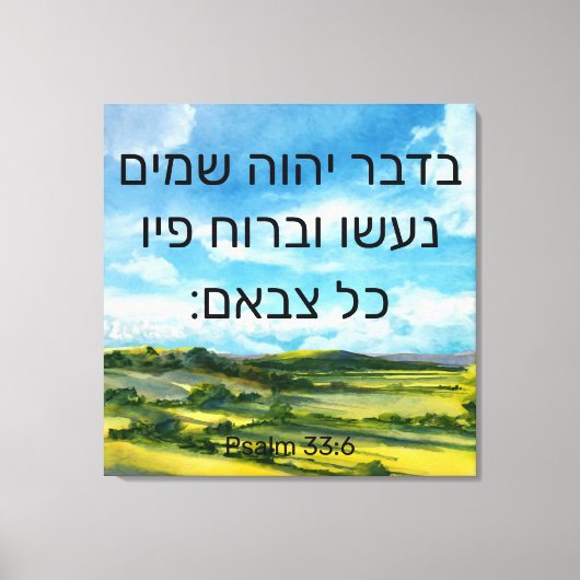 Psalm 33:6 Canvas afdrukken (Voorkant)