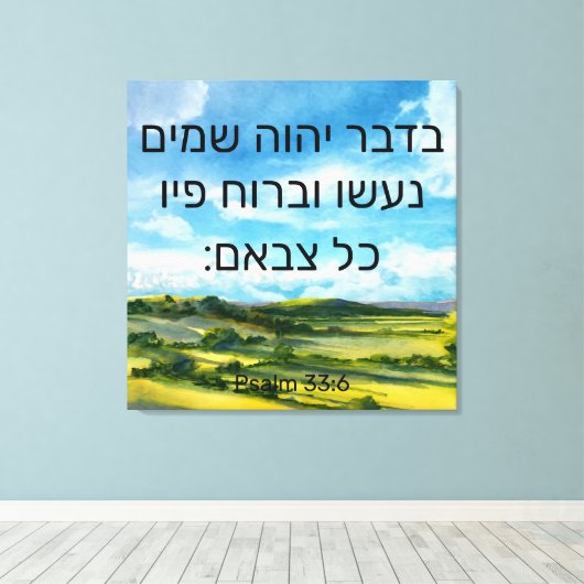 Psalm 33:6 Canvas afdrukken (Insitu (Houten vloer))