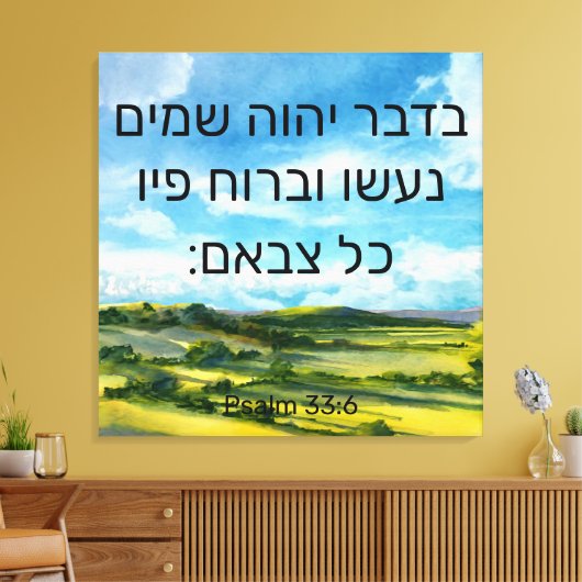 Psalm 33:6 Canvas afdrukken (Insitu (Woonkamer))