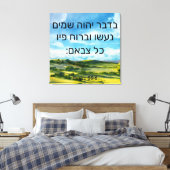 Psalm 33:6 Canvas afdrukken (Insitu (Slaapkamer))