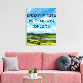 Psalm 33:6 Canvas afdrukken (Insitu (Woonkamer))