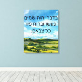 Psalm 33:6 Canvas afdrukken (Insitu (Houten vloer))
