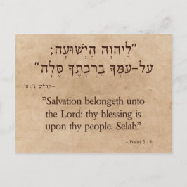 Psalm 3:8 Hebreeuws - Engels Briefkaart