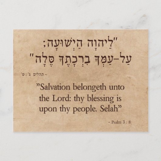 Psalm 3:8 Hebreeuws - Engels Briefkaart (Voorkant)