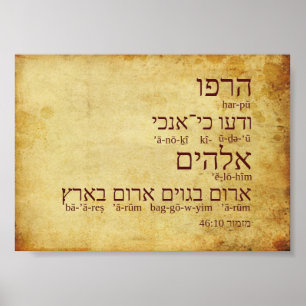 Psalm 46_10, Hebreeuws Rust Valse Perkament Poster