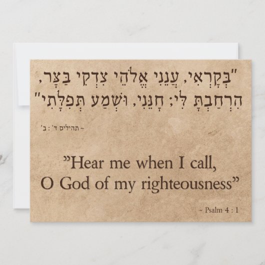 Psalm 4:1 Hebreeuws en Engels Feestdagenkaart (Voorkant)