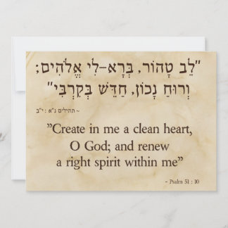 Psalm 51:10 Hebreeuws - Engels Feestdagenkaart