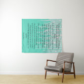 Psalm 91:1-7 wandkleed (In Situ (horizontaal))