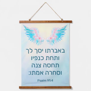 Psalm 91:4 in het Hebreeuws Hangend Wandkleed