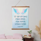 Psalm 91:4 in het Hebreeuws Hangend Wandkleed (Slaapkamer)