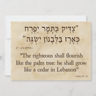 Psalm 92:12 Hebreeuws en Engels Feestdagenkaart