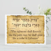 Psalm 92-12 in het Hebreeuws en KJV Engels Feestdagenkaart (Staand voorkant)