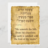Psalms 104:13 Hebreeuws - Engels - Verticaal Feestdagenkaart (Voorkant / Achterkant)