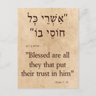 Psalms 2:12 Hebreeuws en Engels Verticaal Briefkaart