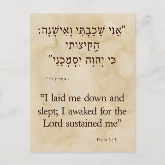 Psalms 3:5 Hebreeuws en Engels Verticaal Briefkaart (Voorkant)
