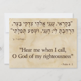 Psalms 4:1 Hebreeuws-Engels Feestdagenkaart