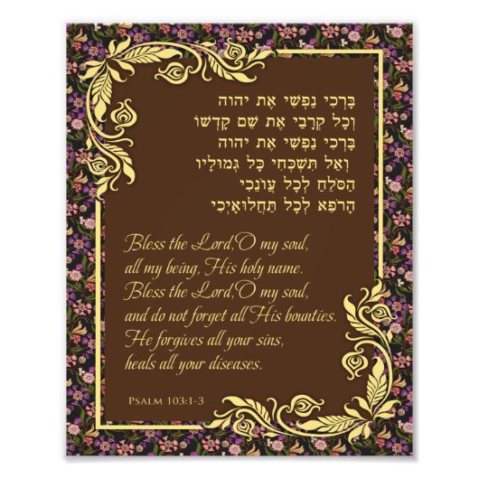 Psaume 103 Hébreu Anglais Floral Photo Imprimer (Devant)