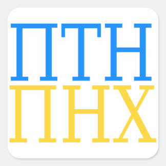 PTN PNX Putin out of Ukraine Vierkante Sticker