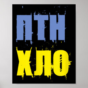 Ptn Xlo Fans Van Oekraine En Oekraïense Patriotten Poster