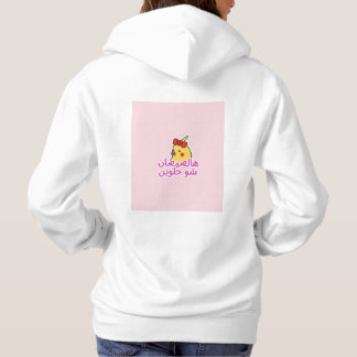 Pull À Capuche animal mignon