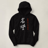 Pull À Capuche Bushido Code Honorer japonais Meiyo Kanji Calligra (Design devant)
