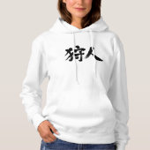 Pull À Capuche Chasseur [Kanji] (Devant)