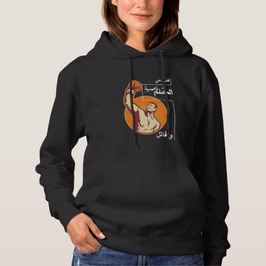 Pull À Capuche Citation en boîte Citation en arabe Citation en ar (Devant)