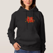 Pull À Capuche Fu Symbol Hoodie – Chinese Lucky Blessing Design (Devant)