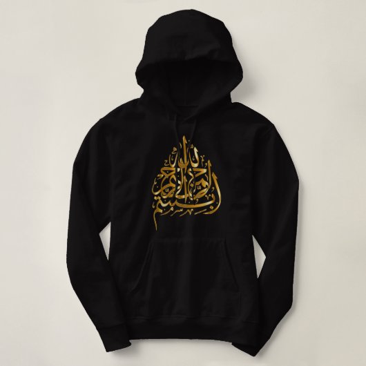 Pull À Capuche Gold Bismillah Islam Ramadan cadeau Aïd Moubarak (Design devant)