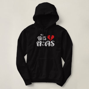 Pull À Capuche I Broken Heart (Love) Lakhon ← Langue thaïe