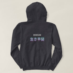 Pull À Capuche Ikigai Philosophie Japonaise T-Shirt à Capuche Gli