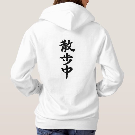 Pull À Capuche Japanese Kanji Calligraphy (Dos)