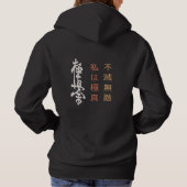 Pull À Capuche Je suis Kyokushin, Inébranlable, Inarrêtable (Dos)