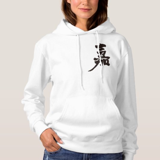 Pull À Capuche [Kanji] Bonheur (Devant)