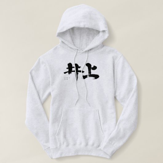 Pull À Capuche [Kanji] Inoue (Design devant)