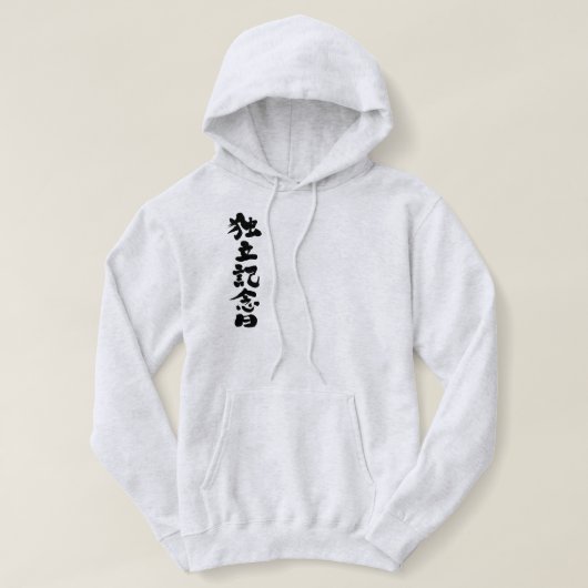 Pull À Capuche [Kanji] Jour de l'Indépendance (Design devant)