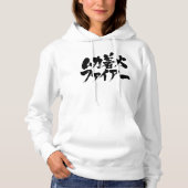 Pull À Capuche [Kanji + Katakana] très en colère (Devant)