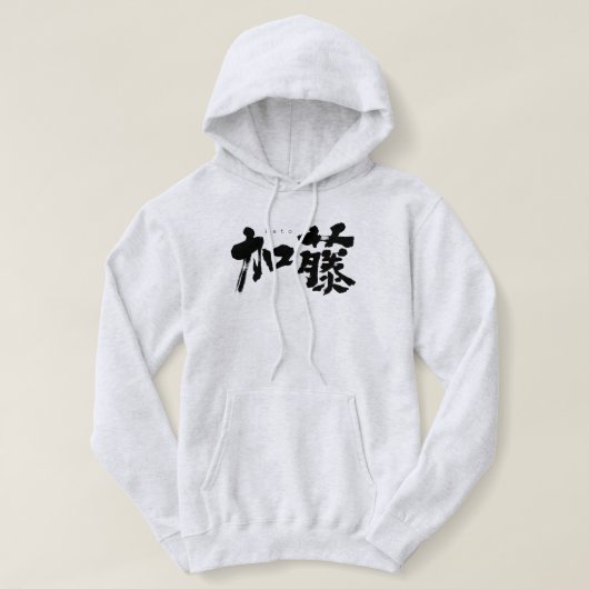 Pull À Capuche [Kanji] Kato (Design devant)