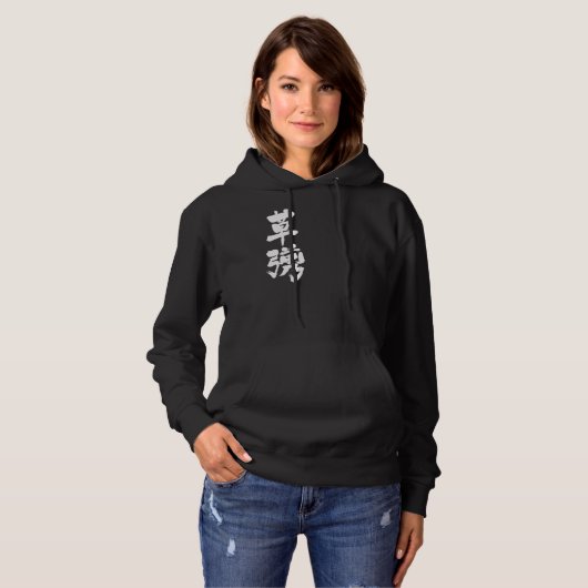 Pull À Capuche [Kanji] Kusanagi (Devant entier)