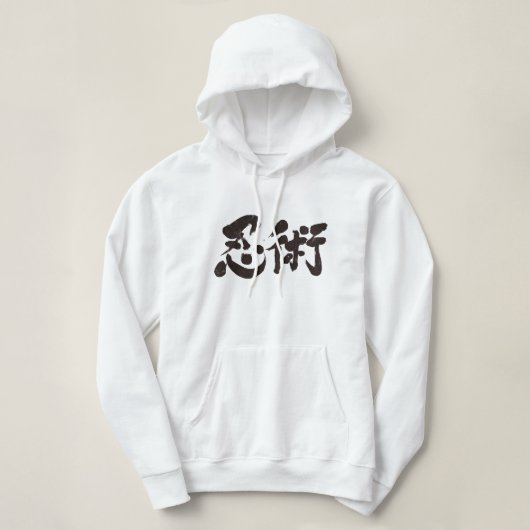 Pull À Capuche [Kanji] Ninjutsu 忍術 (Design devant)
