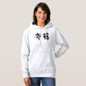 Pull À Capuche [Kanji] Saito (Devant entier)